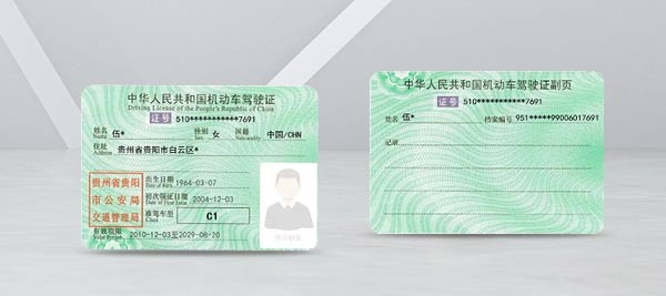 Pengakuan SIM