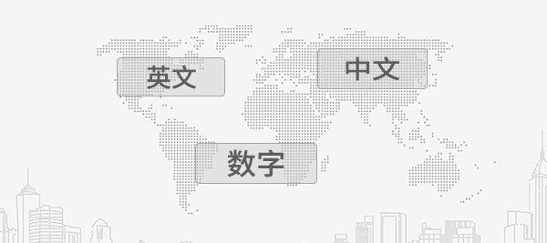 通用文字辨識(印刷)- 辨識字元集廣