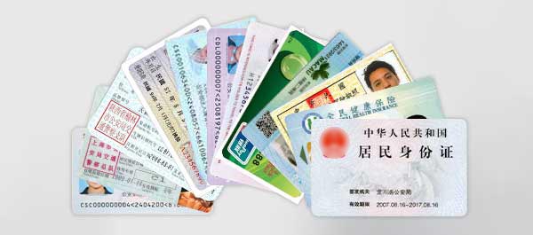 证件识别系统，支持识读国内、国外驾驶证、签证、电子回乡证、外国人永久居住证、电子台胞证、港澳台身份证、港澳居民往来大陆通行证 、台湾居民往来内地通行证等80多种证件