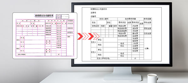 支持OCR自动识别分析表格，并1：1还原重构表格，确保数据完整性