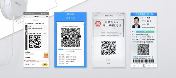 嵌入式护照阅读器，护照阅读器支持快速识别、解析电子驾驶证、电子身份证、登机牌、火车票检票等各类二维码/条码信息