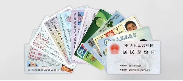 支持识读国内、国外驾驶证、签证、外国人永久居住证、电子回乡证、电子台胞证、港澳身份证、港澳居民往来大陆通行证 、台湾居民往来内地通行证等80多种证件