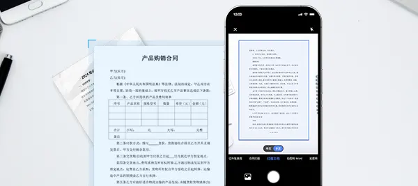 告别扫描仪繁琐的操作,一个手机就能将纸质资料轻松管理
