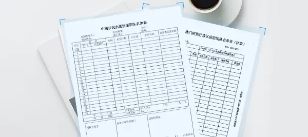 提供旅行社专属表格,出国、赴港澳、台湾旅游团队名单表