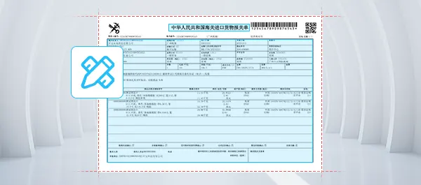 海关业务一直处于动态变化中，内容经常更新，可根据实际识别需求快速定制识别核心