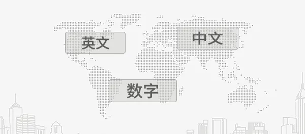 通用文字辨識（印刷）- 辨識字元集廣