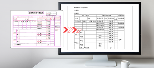 TH-OCR文字辨識SDK