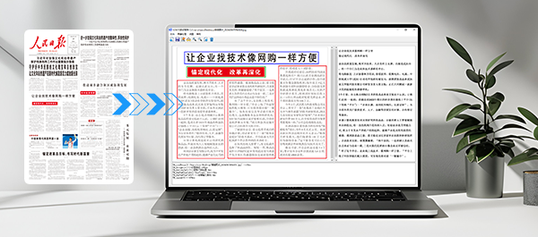 TH-OCR文字辨識SDK